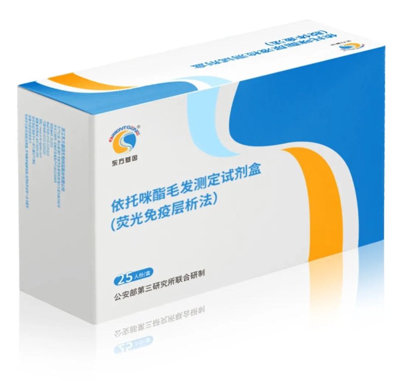 医疗试剂