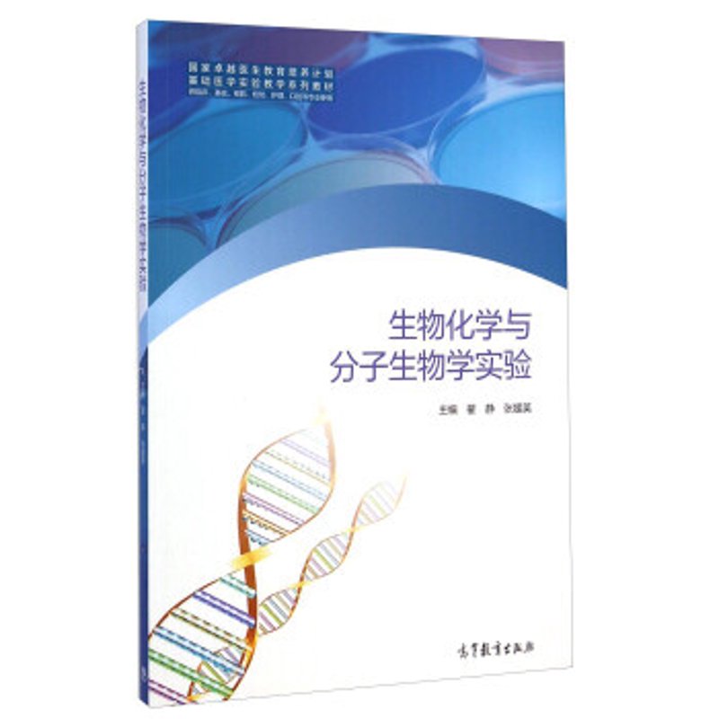 生物试剂耗材：推动科研领域飞速发展